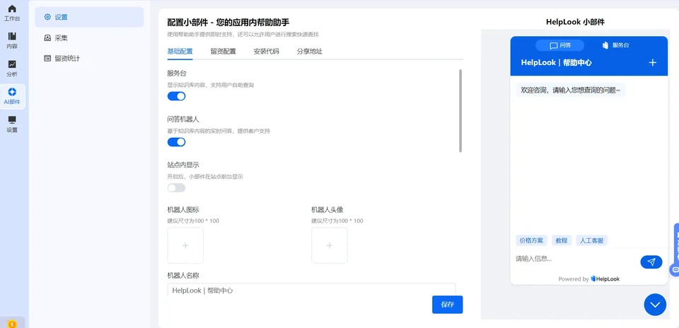 qiabot智能客服机器人下载与使用建议示意图，帮助完成qiabot智能客服机器人相关操作