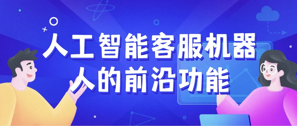 qiabot智能客服机器人常见问题 FAQ示意图,帮助完成qiabot智能客服机器人相关操作