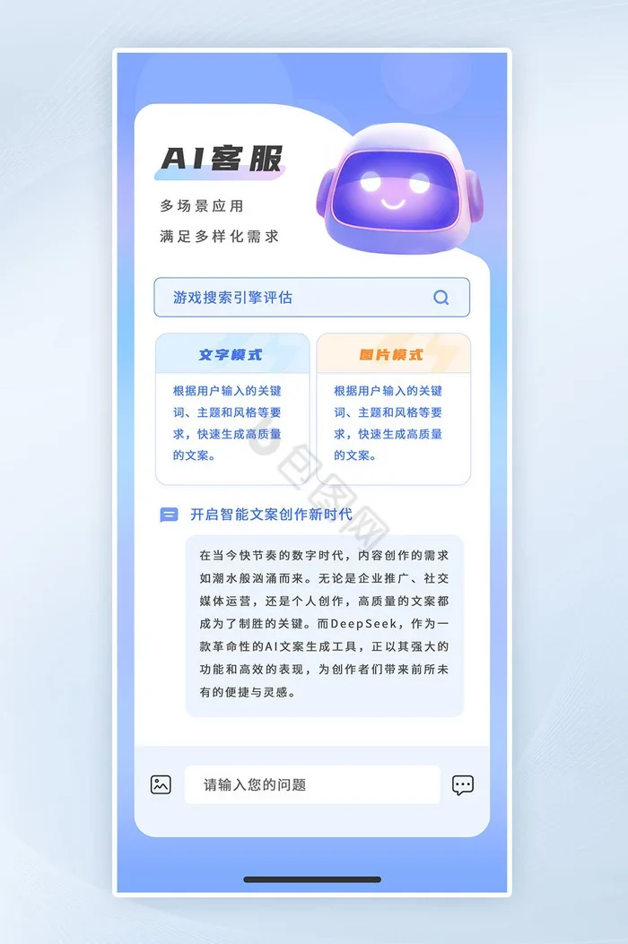 qiabot智能客服机器人下载与使用建议示意图,帮助完成qiabot智能客服机器人相关操作