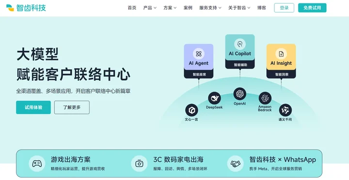 qiabot智能客服机器人常见问题 FAQ示意图,帮助完成qiabot智能客服机器人相关操作