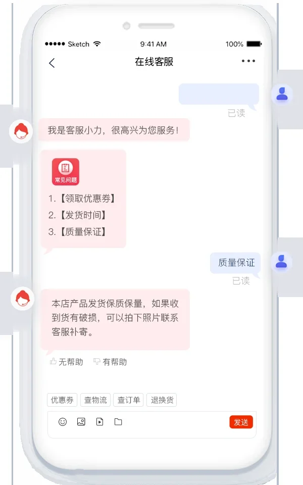 qiabot智能客服机器人下载与使用建议示意图，帮助完成qiabot智能客服机器人相关操作