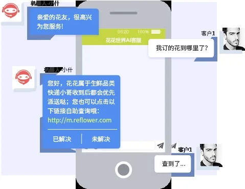 qiabot智能客服机器人常见问题 FAQ示意图，帮助完成qiabot智能客服机器人相关操作