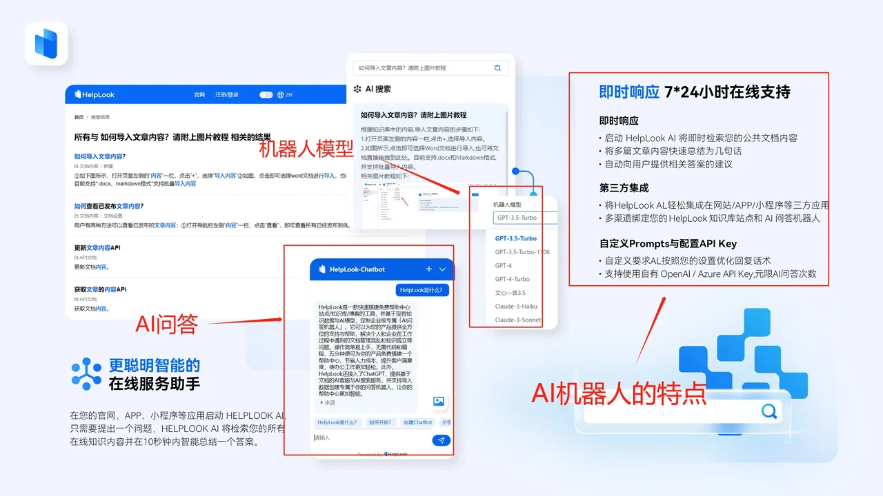 qiabot智能客服机器人提升AI智能客服机器人首问解决率的配置技巧 的推荐方案示意图,帮助完成qiabot智能客服机器人相关操作