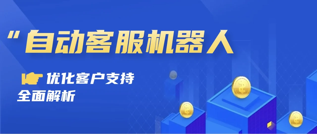 qiabot智能客服机器人高频问题解答FAQ示意图,帮助完成qiabot智能客服机器人相关操作