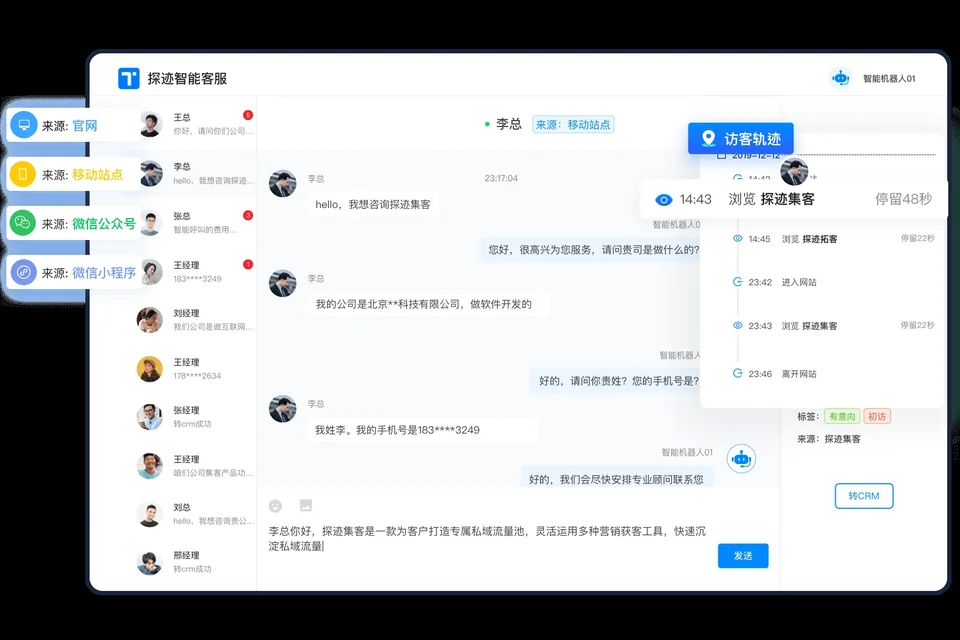 qiabot智能客服机器人结论与下载引导示意图,帮助完成qiabot智能客服机器人相关操作
